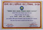 Highest Taxpayers Awards